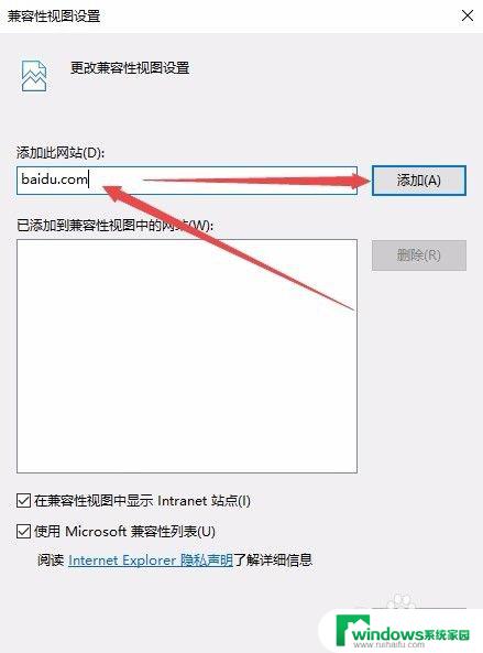 win10如何降低ie版本 IE11浏览器版本如何降低至IE8