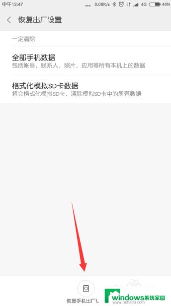 手机的恢复出厂设置是什么意思 小米手机恢复出厂设置步骤