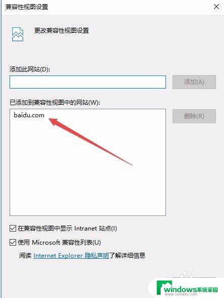 win10如何降低ie版本 IE11浏览器版本如何降低至IE8