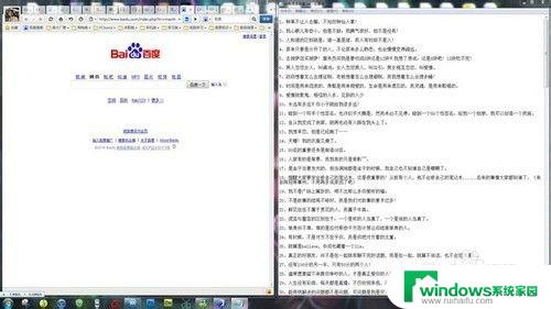 win7系统如何分屏 Win7如何快速分屏窗口