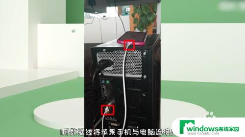 怎么把iphone照片导入电脑 iphone怎样快速传输大量照片到电脑