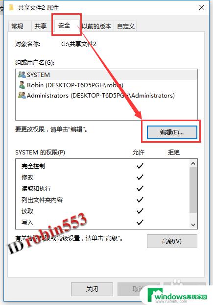 win10局域网如何共享文件夹 Win10如何在局域网内共享文件夹