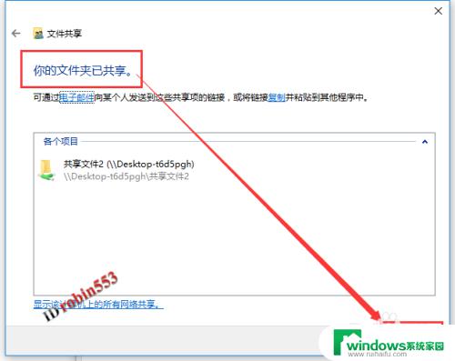 win10局域网如何共享文件夹 Win10如何在局域网内共享文件夹