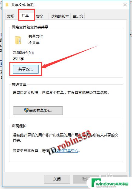 win10局域网如何共享文件夹 Win10如何在局域网内共享文件夹