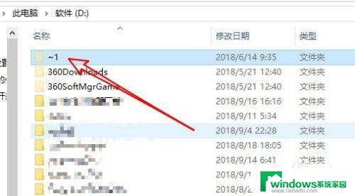 windows10隐藏的文件夹怎么找出来 Win10隐藏文件夹如何显示出来