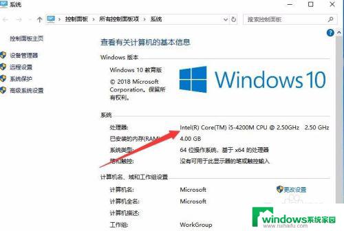 电脑的cpu型号在哪里看 Win10如何查看电脑的CPU型号