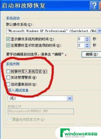 电脑启动后进入不了windows界面怎么办? 电脑启动后无法进入登录界面怎么办