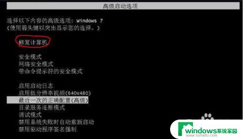 电脑启动后进入不了windows界面怎么办? 电脑启动后无法进入登录界面怎么办