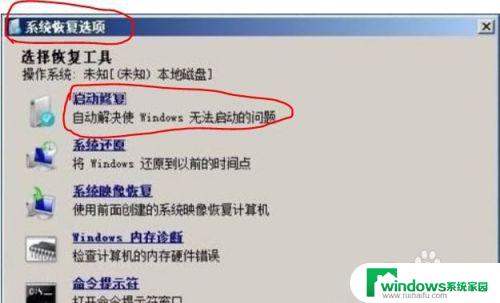 电脑启动后进入不了windows界面怎么办? 电脑启动后无法进入登录界面怎么办