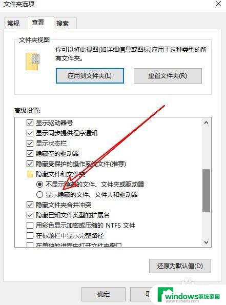 windows10隐藏的文件夹怎么找出来 Win10隐藏文件夹如何显示出来