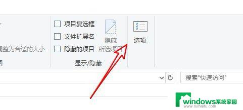 windows10隐藏的文件夹怎么找出来 Win10隐藏文件夹如何显示出来