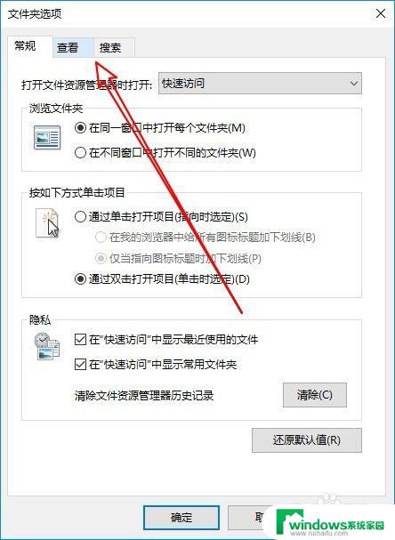 windows10隐藏的文件夹怎么找出来 Win10隐藏文件夹如何显示出来