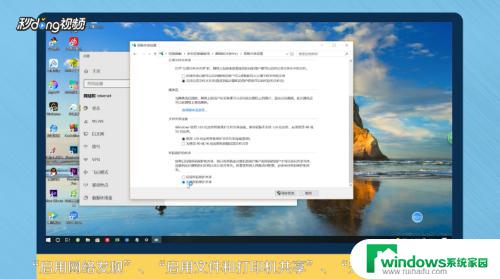 win7怎么取消网络凭据账户和密码 WIN7输入网络凭据提示解决方法