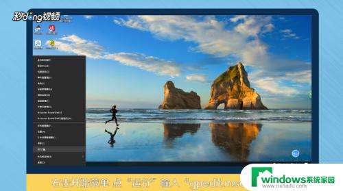 win7怎么取消网络凭据账户和密码 WIN7输入网络凭据提示解决方法