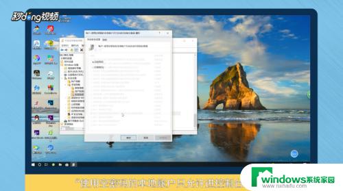 win7怎么取消网络凭据账户和密码 WIN7输入网络凭据提示解决方法