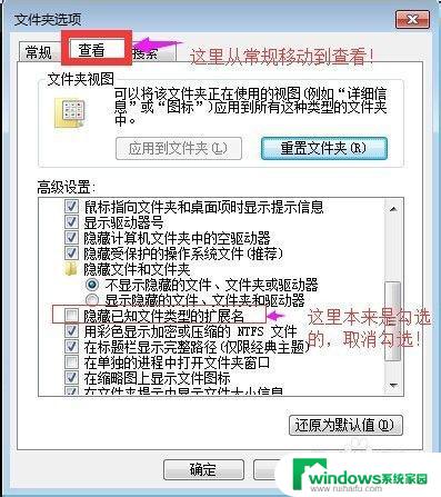 文件的后缀名怎么改 文件后缀名修改方法