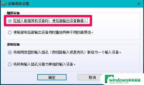 电脑耳机麦克风显示未插入 解决Win10系统插入耳机麦克风后设备未显示的方法