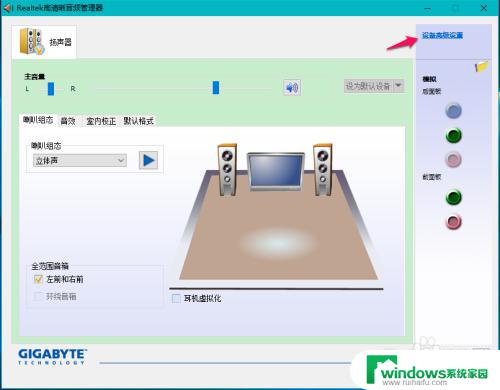 电脑耳机麦克风显示未插入 解决Win10系统插入耳机麦克风后设备未显示的方法