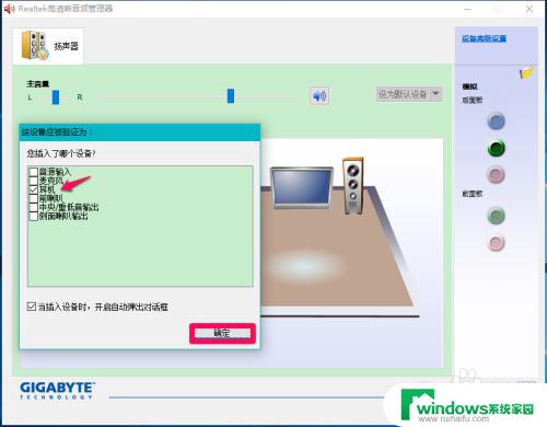 电脑耳机麦克风显示未插入 解决Win10系统插入耳机麦克风后设备未显示的方法