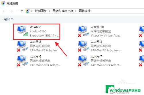 怎么查看wifi密码win10 Win10系统连接WiFi后如何查看密码