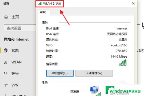 怎么查看wifi密码win10 Win10系统连接WiFi后如何查看密码