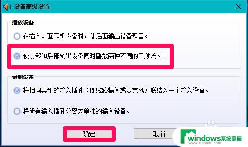 电脑耳机麦克风显示未插入 解决Win10系统插入耳机麦克风后设备未显示的方法