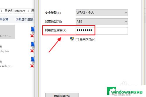 怎么查看wifi密码win10 Win10系统连接WiFi后如何查看密码