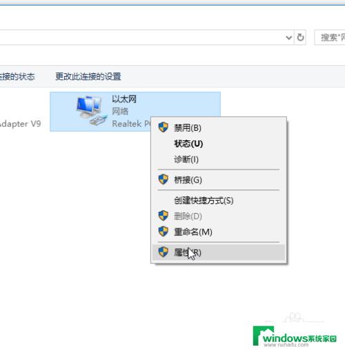 windows10以太网在哪里打开 win10以太网属性高级设置