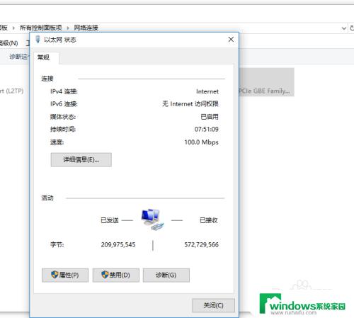 windows10以太网在哪里打开 win10以太网属性高级设置