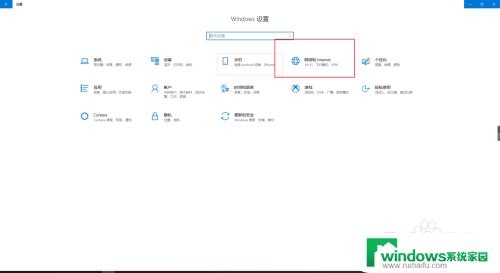 windows10以太网在哪里打开 win10以太网属性高级设置