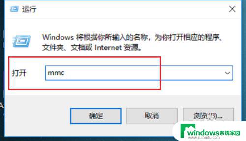 windows怎么调出控制台 win10系统打开控制台的快捷键