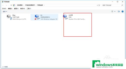 windows10以太网在哪里打开 win10以太网属性高级设置