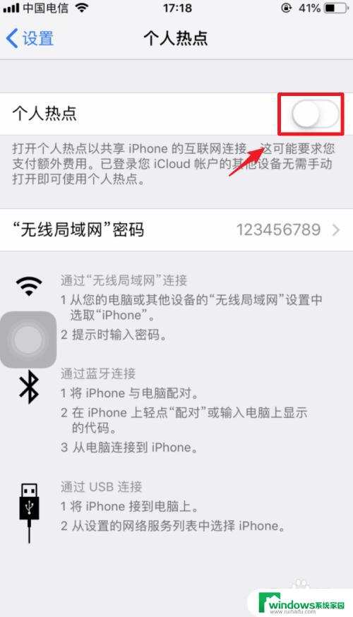 win10怎么用苹果手机usb连接电脑上网 iphone用USB连接电脑上网的方法