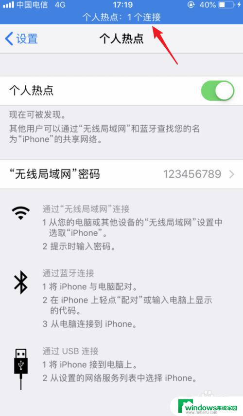 win10怎么用苹果手机usb连接电脑上网 iphone用USB连接电脑上网的方法