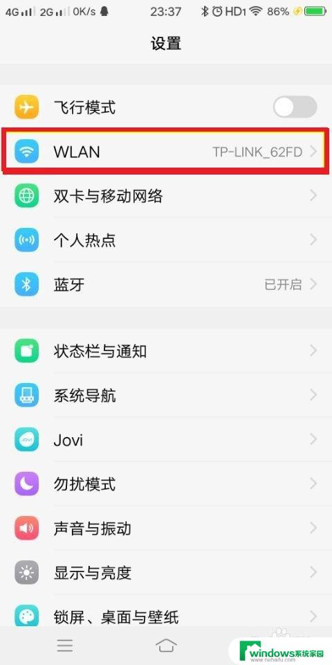 wifi后面有个感叹号是怎么回事 手机wifi图标带感叹号无法上网怎么办