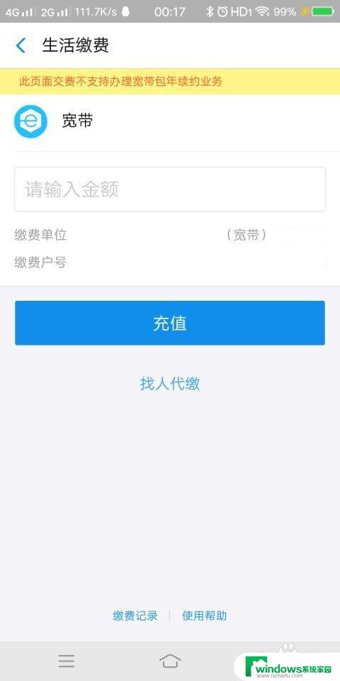 wifi后面有个感叹号是怎么回事 手机wifi图标带感叹号无法上网怎么办