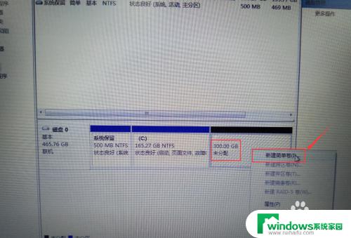 win7怎么重新分盘 win7系统如何重新分盘（新建分区）