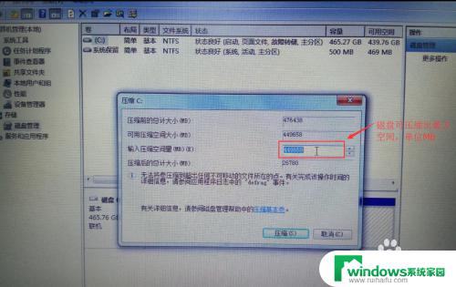 win7怎么重新分盘 win7系统如何重新分盘（新建分区）