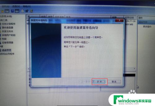 win7怎么重新分盘 win7系统如何重新分盘（新建分区）