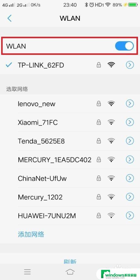 wifi后面有个感叹号是怎么回事 手机wifi图标带感叹号无法上网怎么办