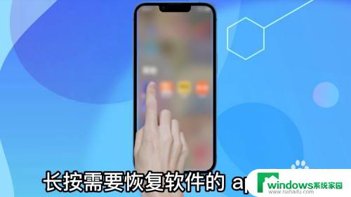 苹果手机桌面删除的app怎么恢复 苹果手机移除的app如何恢复至桌面