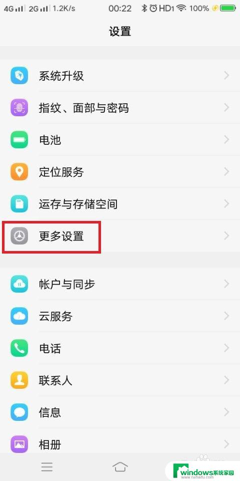 wifi后面有个感叹号是怎么回事 手机wifi图标带感叹号无法上网怎么办