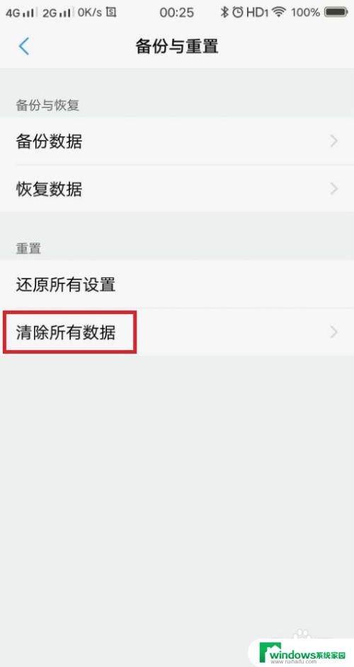 wifi后面有个感叹号是怎么回事 手机wifi图标带感叹号无法上网怎么办