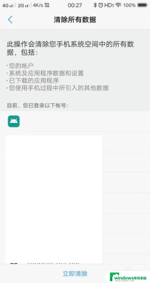 wifi后面有个感叹号是怎么回事 手机wifi图标带感叹号无法上网怎么办