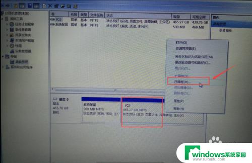 win7怎么重新分盘 win7系统如何重新分盘（新建分区）