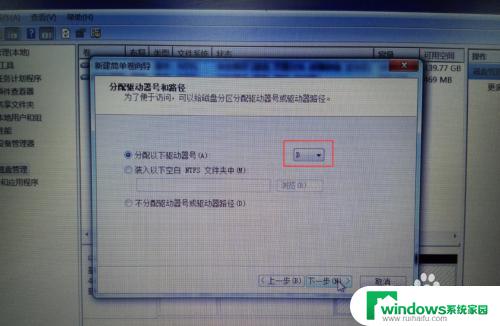 win7怎么重新分盘 win7系统如何重新分盘（新建分区）