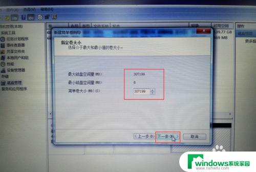 win7怎么重新分盘 win7系统如何重新分盘（新建分区）