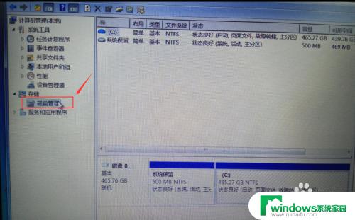 win7怎么重新分盘 win7系统如何重新分盘（新建分区）