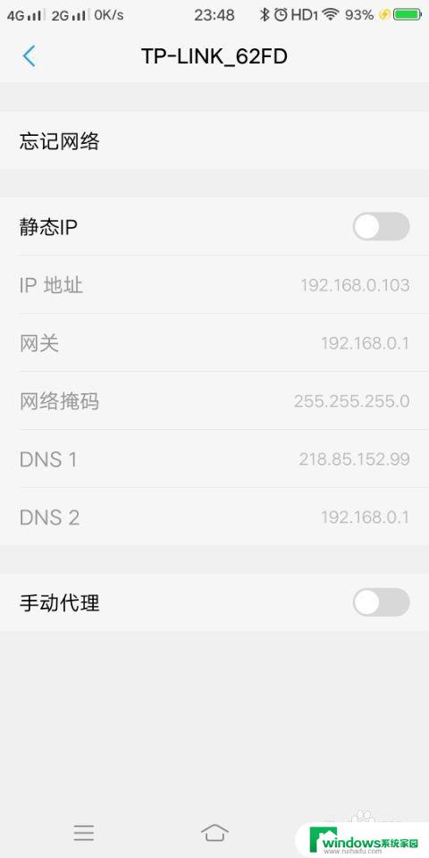 wifi后面有个感叹号是怎么回事 手机wifi图标带感叹号无法上网怎么办