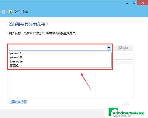 win10系统文件夹共享设置 Win10共享文件夹设置教程